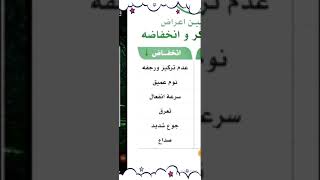 كيف تعرف الفرق بين علامات مرض إرتفاع السكر او السكري وبين إنخفاضه؟