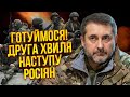 🔴ГАЙДАЙ: Почалося! РОСІЯНАМ НАКАЗАЛИ НАСТУПАТИ ПО ВСЬОМУ ФРОНТУ. Йдуть великі колони техніки