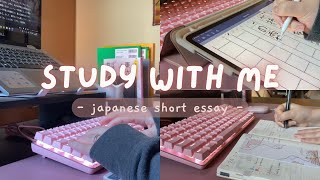 MORNING STUDY WITH ME | japanese