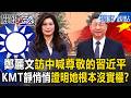 台灣政局與兩岸關係