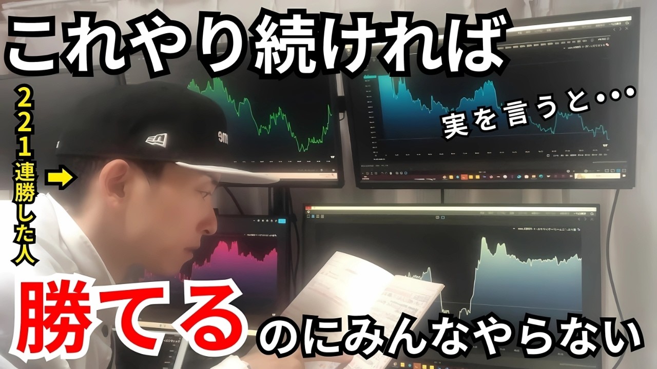 ãããå
šéšèšãããFXã§æ¥ã«åãŠãããã«ãªã£ããã£ãããã¹ãŠè©±ããŸãã: video thumbnail