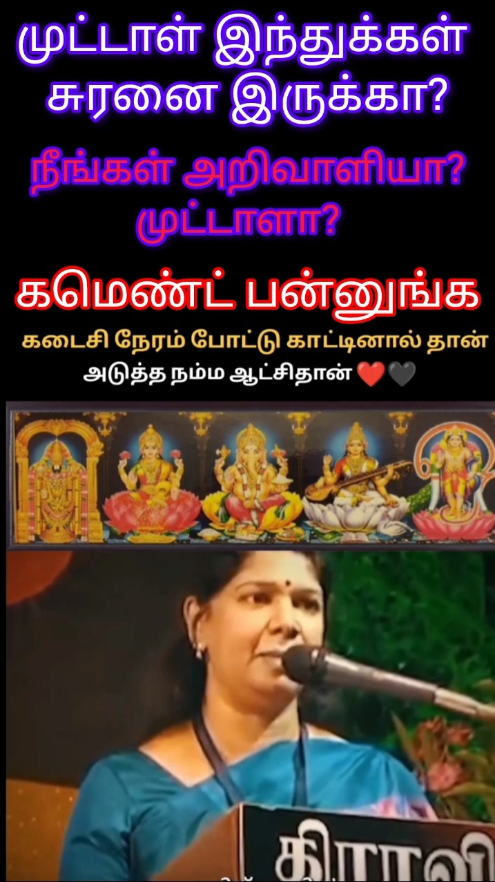 🌙சந்திர தரிசனம்🔯 - ShareChat