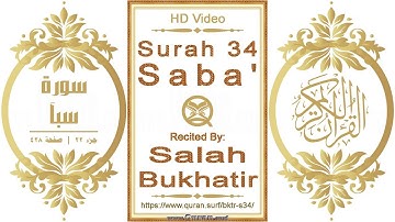 سورة ٠٣٤ سبأ: فيديو عالي الدقة || القارئ: صلاح بوخاتير
