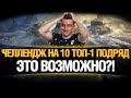 ТУРНИР ЗА КУЧУ ЗОЛОТА И РЕДКИЕ ПРЕМЫ - СТАЛЬНОЙ ОХОТНИК #2