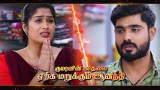 Download Lagu Poongatru Thirumbuma | 24th to 29th November 2025 - Promo MP3