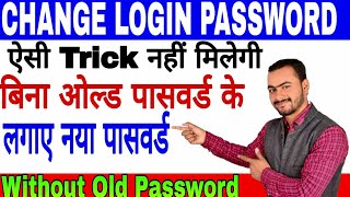 Computer Tricks | How to change your login password without old password | Tips |
