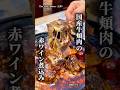 アートの世界に迷い込んだら絶品料理出てきた(上野)