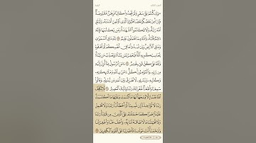حفظ سورة البقرة آية 285 و 286