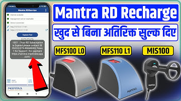 Mantra RD Service Recharge Kaise Kare | MFS100 L0 | MFS110 L1 | MIS100 IRIS | RD Scam Se Kiase Bache