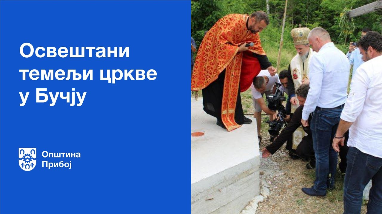 Освештани темељи цркве у прибојском селу Бучје