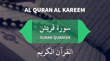 106 Surah Quraish سورة قريش