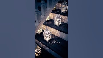 واذا سألك عبادي عني فإني قريب تلاوة القارئ بلال دربالي