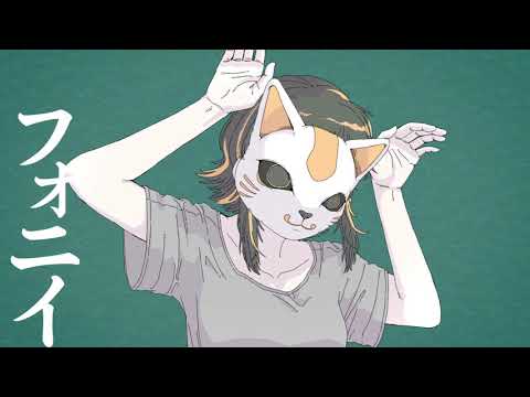 【UTAUcover】フォニイ【ゆっくり】