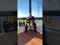 【FC140店舗】タワマンに住むデメリット３選#ショート #フランチャイズ #タワマン
