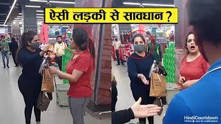 ऐसी लड़कियों से बच कर रहना 😲😲| Thieves caught on camera (Part-11)