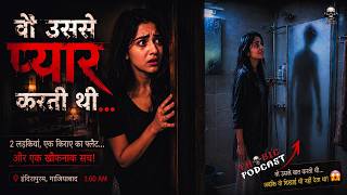 She Wasn't Alone in the Bathroom... | Who Was in the Ghaziabad Flat | Real Horror Story