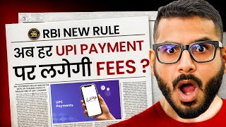 &quot;RBI New Rule : Ab Har UPI Payment Par Lgegi Fees ?
