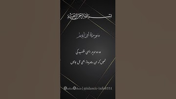 Surat No 14 : سورة إبراهيم - Ayat No 45-50| اردو ترجمہ | 🅢𝓲𝓭𝓻𝓪🅚𝓱𝓪𝓷 | @islamic-info8331