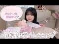 修学旅行のパッキング|校則OKでもかわいいを諦めない🎀!!