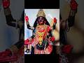 ⚡ রুদ্র রূপে মা কালী | শক্তির মহামায়া #maakali #viralshorts