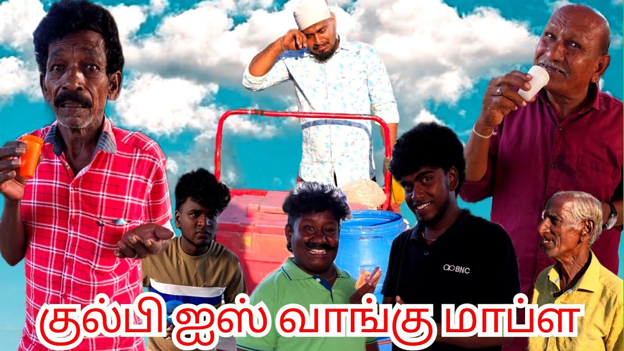 கையில காசு இல்லன்னா எப்படி எல்லாம் பிராடு வேலை பண்ண தோணுது | Pana Matta