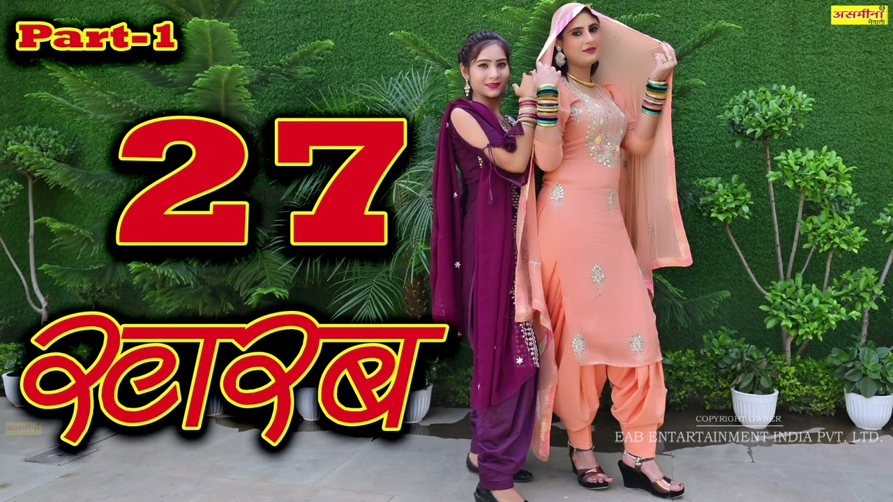 27 Kharab  Part 1   Singer Deenu 2024