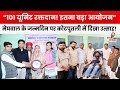 कोटपूतली में 101 यूनिट रक्तदान! बड़ी घोषणा भी! Kotputli Behror News
