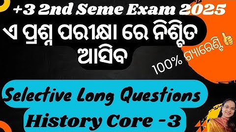 +3 2nd Semester Exam 2025 // History Core-3// Selected Long Questions,History Core -3