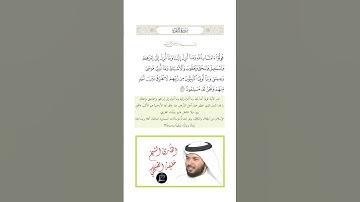 الآية(136) من سورة البقرة //القارئ الشيخ خليفة الطنيجي