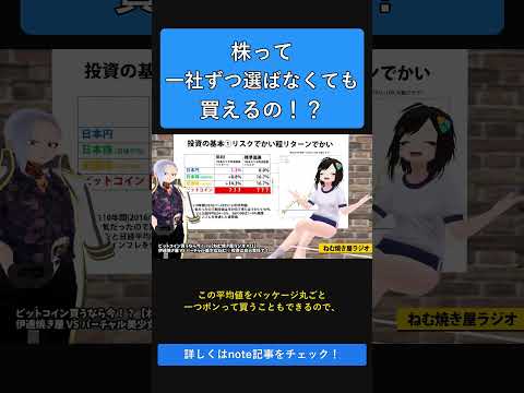 株って一社ずつ選ばなくても買えるの！？   ビットコイン半減期4年サイクル投資法