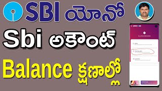 How to Check Sbi Balance || Sbi Account Balance Enquiry in Sbi Yono || SBI YONO || By LACHAGOUD