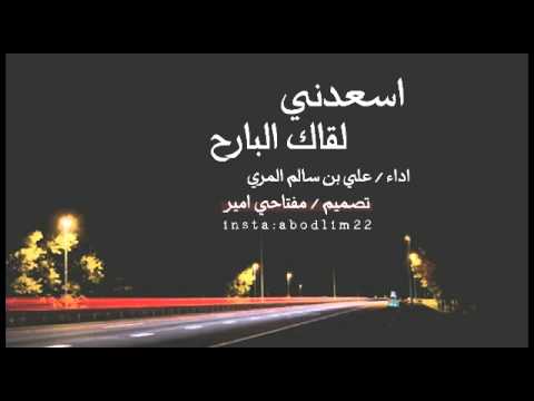 شيلة اسعدني لقاك البارح تصميم مفتاحي امير