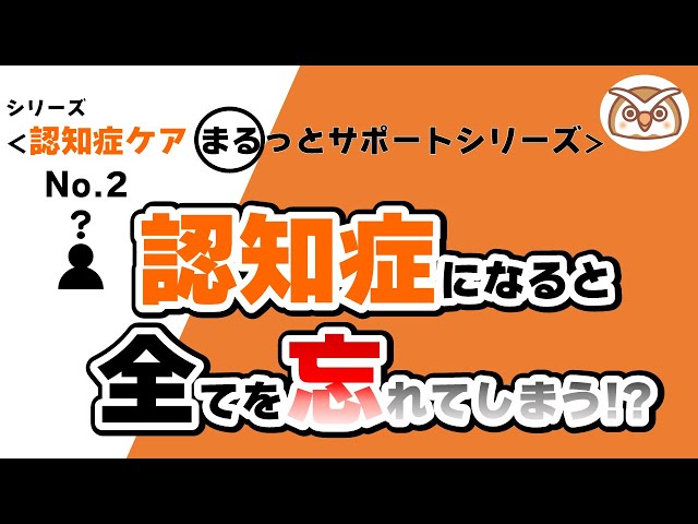 実践認知症ケア 2 認知症ケア まるっとサポートシリーズ》No.2 認知症になると全て