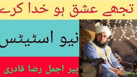 Tujhe ishq ho khuda kary whatsapp status / Peer ajmal raza qadri