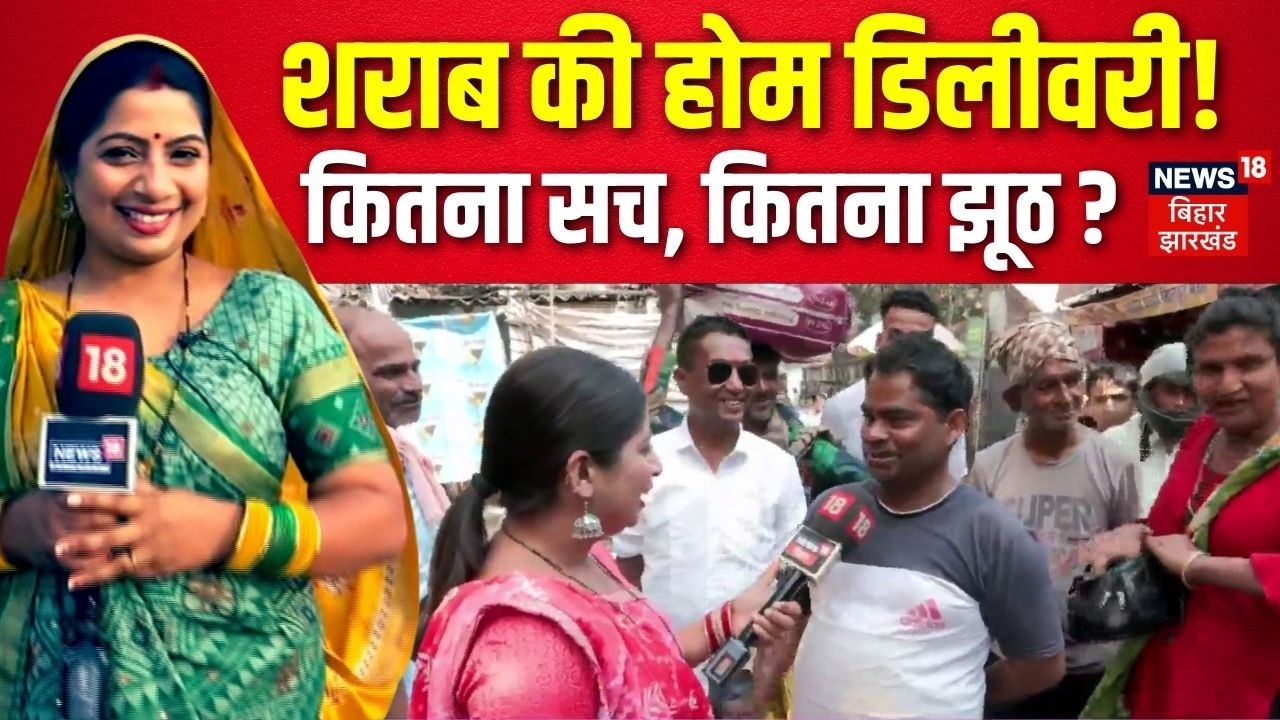 Public Reaction on Liquor Home Dilivery: शराब की होम डिलीवरी। कितना सच, कितना झूठ | Bhabhiji |