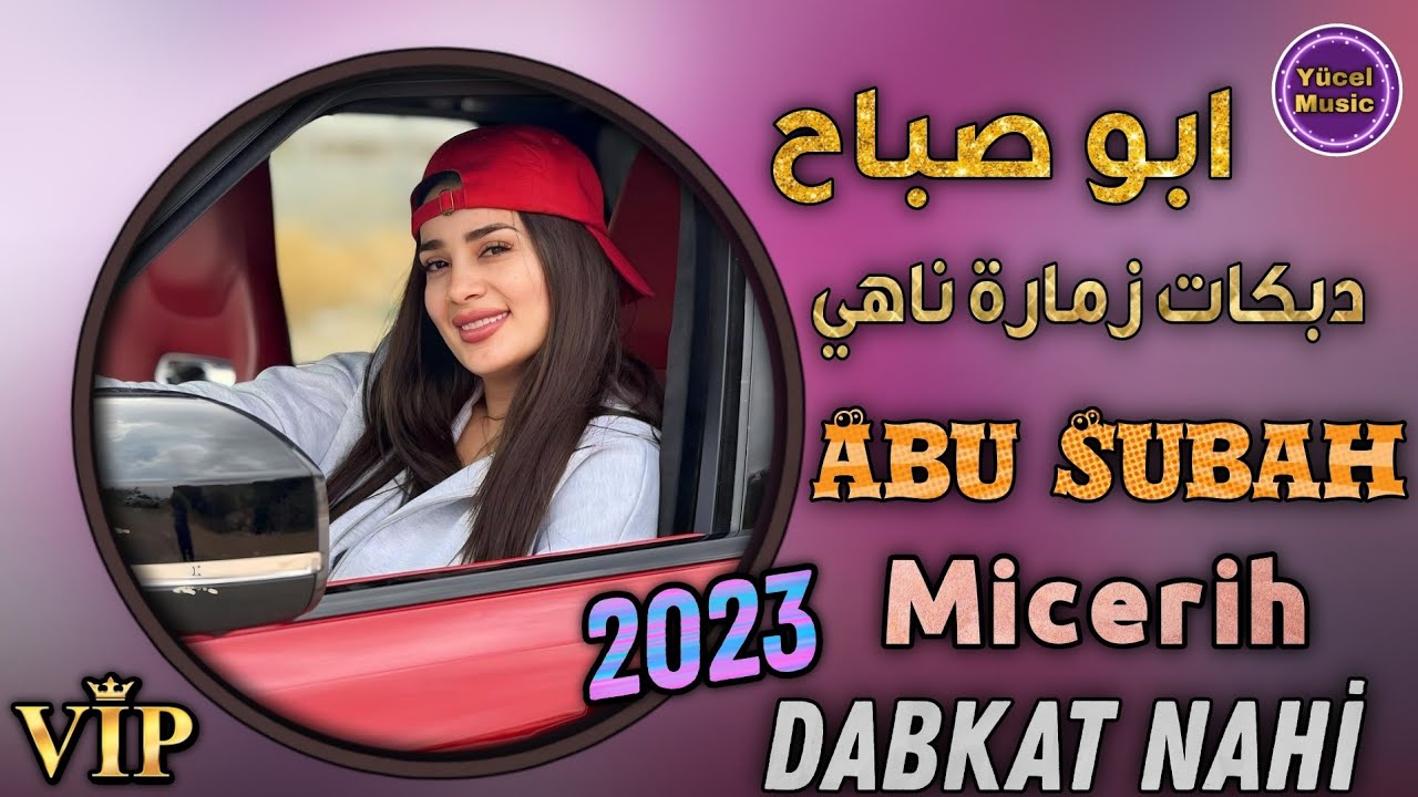Dabkat Zumara // Abu Subah 2023 // Miyceryh Şarkı// ابو صباح دبكات جديد مجاريح