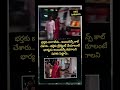 భర్త ప్రాణాపాయ స్థితిలో ఉన్న..ఆమె దగ్గర చాకిరి చూపించారు.. #trending #sad #emotional #quotes #shorts