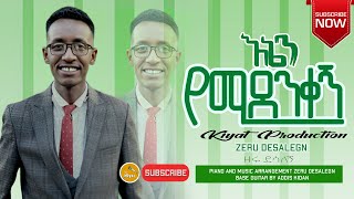 Gospel Home Worship on Kiyat Tube with Singer Zeru Desalegn  Ethiopian #Protestant #Mezimur #Worship