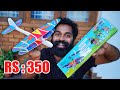 350 Rupees Cheapest Plane Testing | 350 രൂപയുടെ പ്ലെയിൻ പറത്തി നോക്കിയപ്പോൾ | M4 TECH |