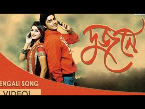 Bodhua superhit song I Dujone  Dev and Srabanti  Jeet Ganguly