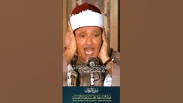 أجمل تلاوة ستستمعها🎧 لسورة الفرقان للشيخ عبد الباسط عبد الصمد🕋🤍