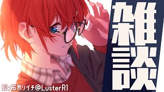 【🔴雑談】新成人の皆さん、今日が誕生日の私の父！おめでとうございます！【にじさんじ／アンジュ・カトリーナ】