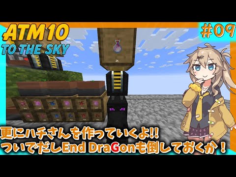 ドラゴンクエストXI・Minecraft・スマブラ3本セット Minecraft] #09 More Hachi-san, Endgame, and Dragon! Dragon