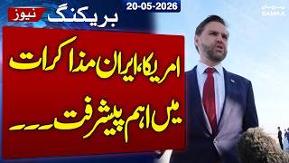 Breaking News | US-Iran Talks See Major Progress | JD Vance | Breaking News | SAMAA TV