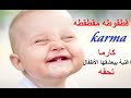 أغنيه بتجنن الأطفال 2020 قطقوطة مقطقطه مهرجان اطغال جامد كمارا متعهد حفلات و فنانين 01224529880