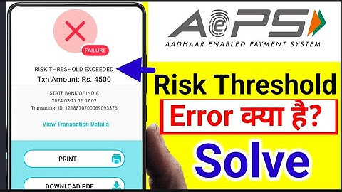 AEPS Risk Threshold Exceeded, Aeps Threshold exceeded Problem, AePS id Risk threshold Sbi