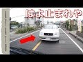132㎞であおり運転した DQNの末路