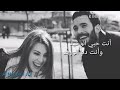 اغاني انت حبي الوحيد