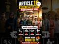 Government Job Rights in India 🇮🇳 | Hindi Shorts|Article 16 Explained #Article16 #IndianConstitution