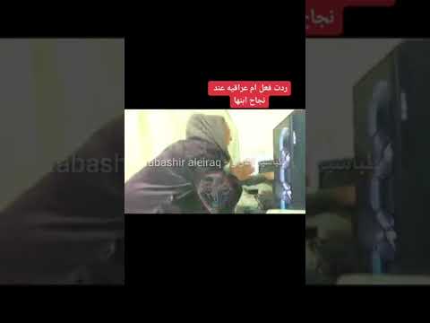 أول رد فعل أم عراقيه عند نجاح ابنها Pov Shorts